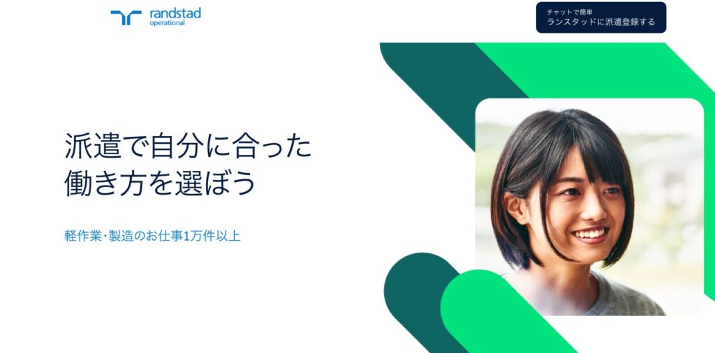 ランスタッド　40代　製造　おすすめ